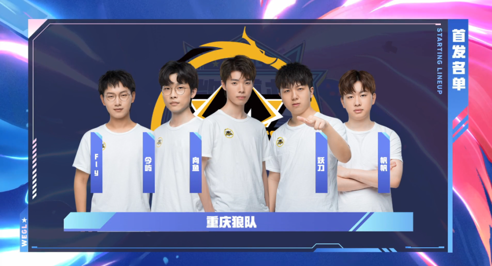 先锋赛各队选手抗Ban位比例：Creme中单倒数第一,全位置倒数第三